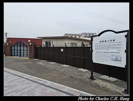 北海道賞櫻–Day 3–函館末広町散策（函館西波止場、新島襄銅像、北海道第一步地碑、箱館運上所跡、護衛艦はまゆき主錨、明治天皇上陸紀念碑）