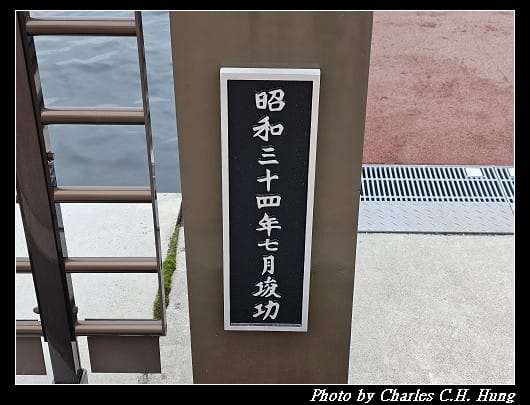 北海道賞櫻–Day 3–函館末広町散策（函館西波止場、新島襄銅像、北海道第一步地碑、箱館運上所跡、護衛艦はまゆき主錨、明治天皇上陸紀念碑）
