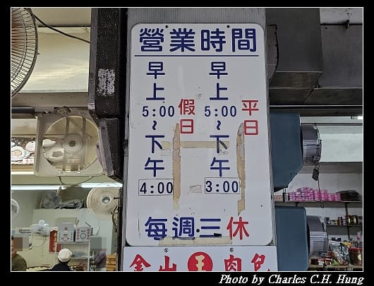 新北金山–金山王肉包