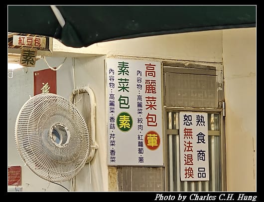 新北金山–金山王肉包