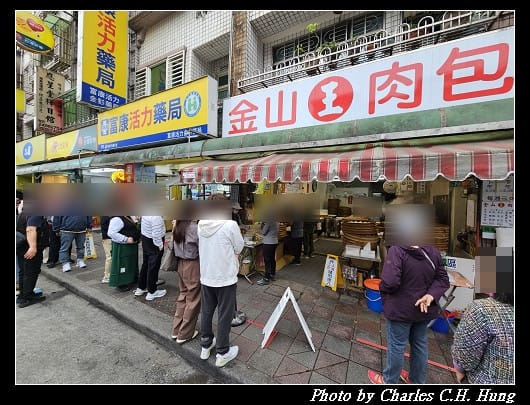 新北金山–金山王肉包