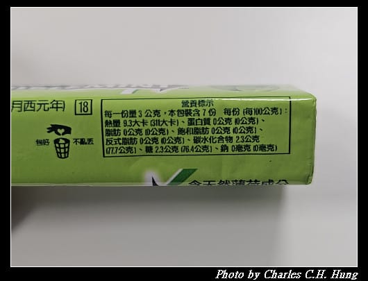 青箭口香糖（Doublemint）