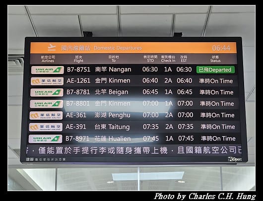 華信航空 AE-391 搭乘紀實（TSA to TTT）