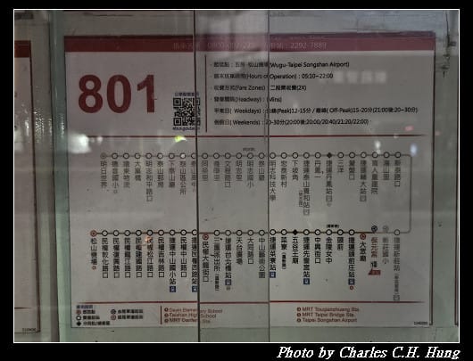 華信航空 AE-391 搭乘紀實（TSA to TTT）