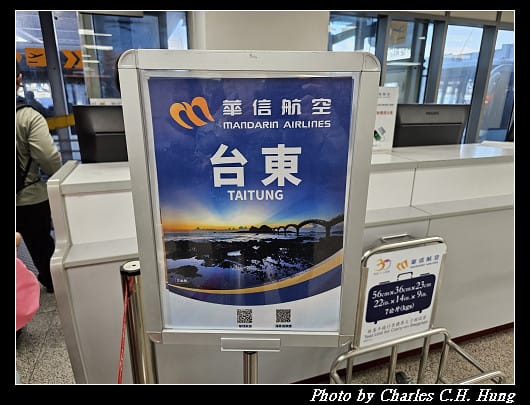 華信航空 AE-391 搭乘紀實（TSA to TTT）