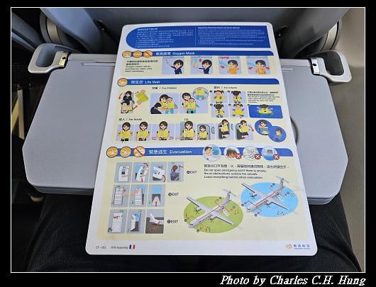 華信航空 AE-391 搭乘紀實（TSA to TTT）