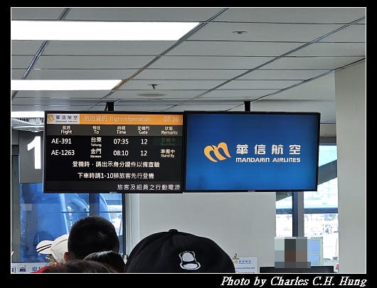 華信航空 AE-391 搭乘紀實（TSA to TTT）
