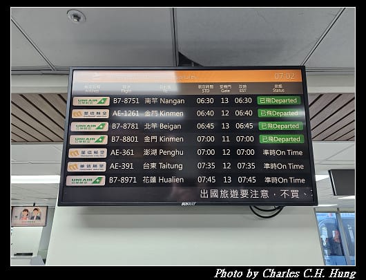 華信航空 AE-391 搭乘紀實（TSA to TTT）