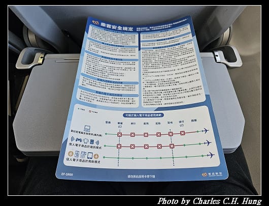 華信航空 AE-391 搭乘紀實（TSA to TTT）