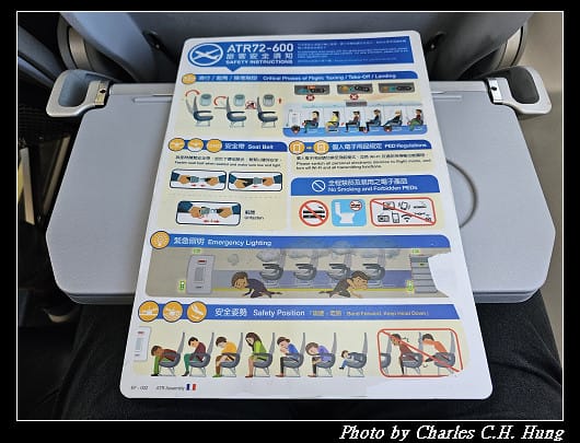 華信航空 AE-391 搭乘紀實（TSA to TTT）