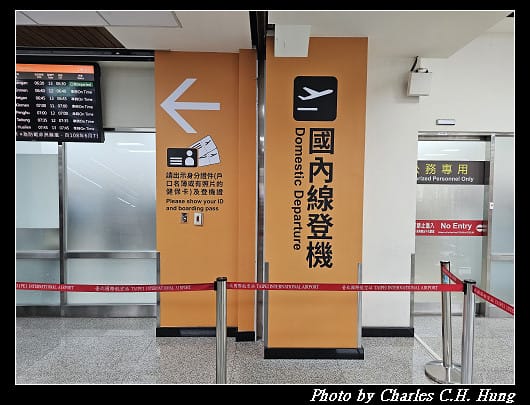 華信航空 AE-391 搭乘紀實（TSA to TTT）