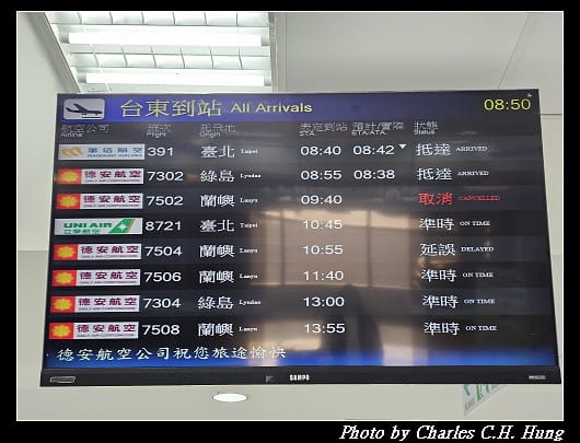 華信航空 AE-391 搭乘紀實（TSA to TTT）