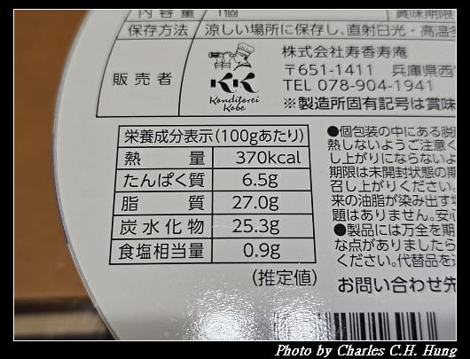 日本–株式会社寿香寿庵 コンディトライ神戸 神戸クリームチーズケーキ（奶油起司蛋糕）