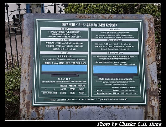 北海道賞櫻–Day 3–函館元町散策（舊英國領事館、舊北海道廳函館支廳廳舍、元町公園、舊函館區公會堂、培里提督來航紀念碑、舊相馬家住宅）