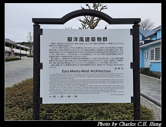 北海道賞櫻–Day 3–函館元町散策（舊英國領事館、舊北海道廳函館支廳廳舍、元町公園、舊函館區公會堂、培里提督來航紀念碑、舊相馬家住宅）