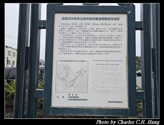 北海道賞櫻–Day 3–函館元町散策（舊英國領事館、舊北海道廳函館支廳廳舍、元町公園、舊函館區公會堂、培里提督來航紀念碑、舊相馬家住宅）