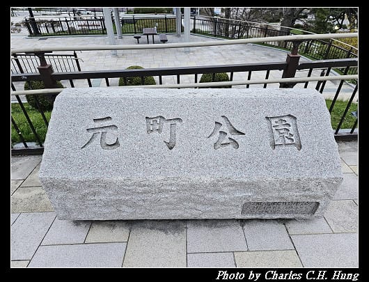 北海道賞櫻–Day 3–函館元町散策（舊英國領事館、舊北海道廳函館支廳廳舍、元町公園、舊函館區公會堂、培里提督來航紀念碑、舊相馬家住宅）