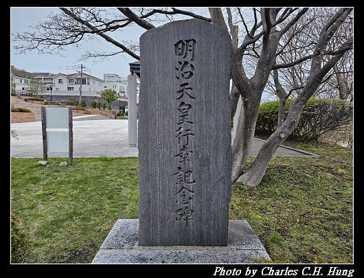 北海道賞櫻–Day 3–函館元町散策（舊英國領事館、舊北海道廳函館支廳廳舍、元町公園、舊函館區公會堂、培里提督來航紀念碑、舊相馬家住宅）