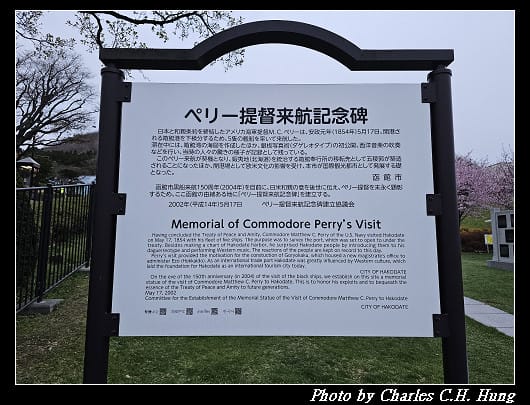 北海道賞櫻–Day 3–函館元町散策（舊英國領事館、舊北海道廳函館支廳廳舍、元町公園、舊函館區公會堂、培里提督來航紀念碑、舊相馬家住宅）