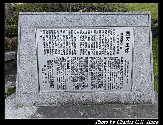 北海道賞櫻–Day 3–函館元町散策（舊英國領事館、舊北海道廳函館支廳廳舍、元町公園、舊函館區公會堂、培里提督來航紀念碑、舊相馬家住宅）