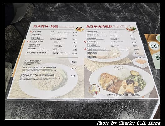 臺北松山–麥記叉燒