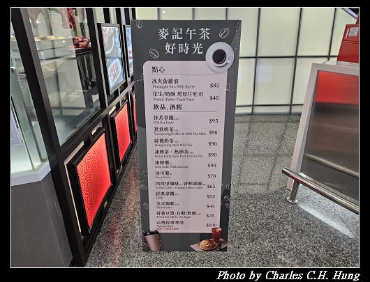 臺北松山–麥記叉燒