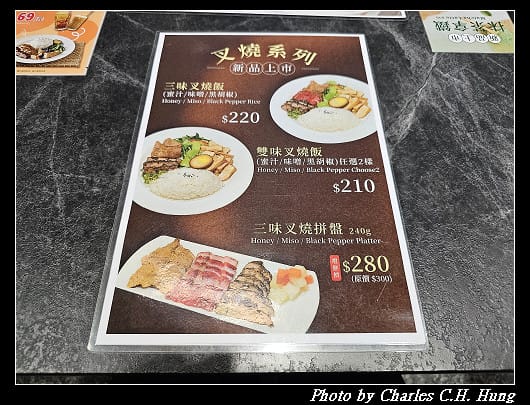 臺北松山–麥記叉燒