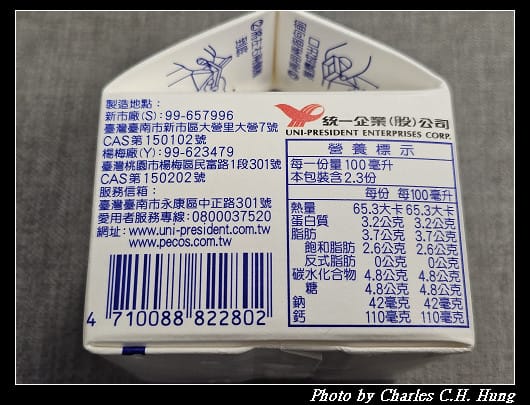 【統一】瑞穗全脂鮮乳
