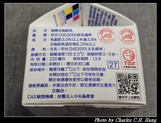 【統一】瑞穗全脂鮮乳