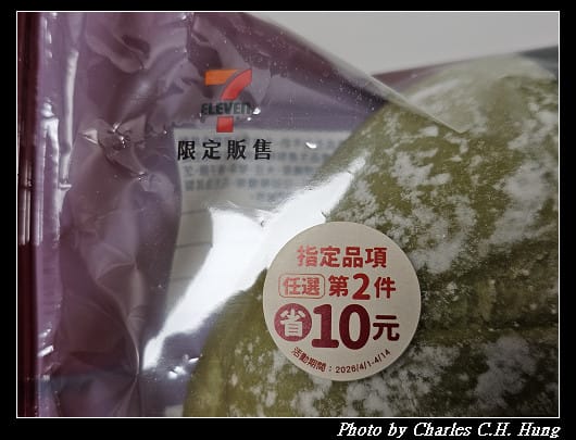 【7-Eleven】吳寶春 抹茶紅豆麻糬麵包