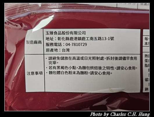 【7-Eleven】吳寶春 抹茶紅豆麻糬麵包