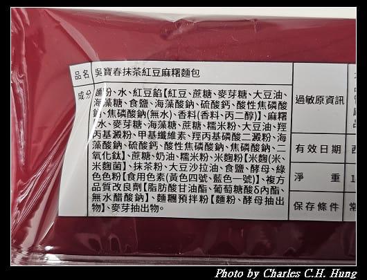 【7-Eleven】吳寶春 抹茶紅豆麻糬麵包