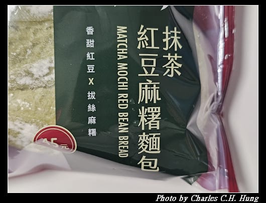 【7-Eleven】吳寶春 抹茶紅豆麻糬麵包