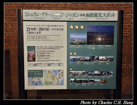 北海道賞櫻–Day 3–金森紅磚倉庫（金森赤レンガ倉庫）
