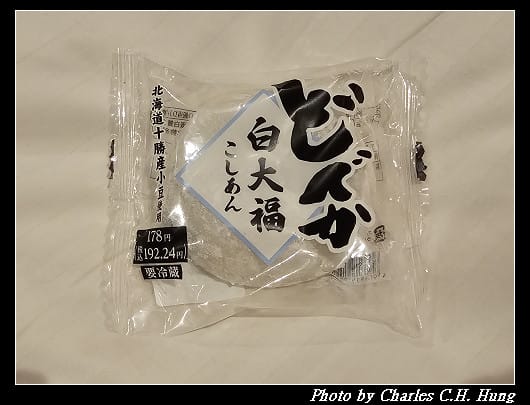 北海道賞櫻–Day 3–戰利品