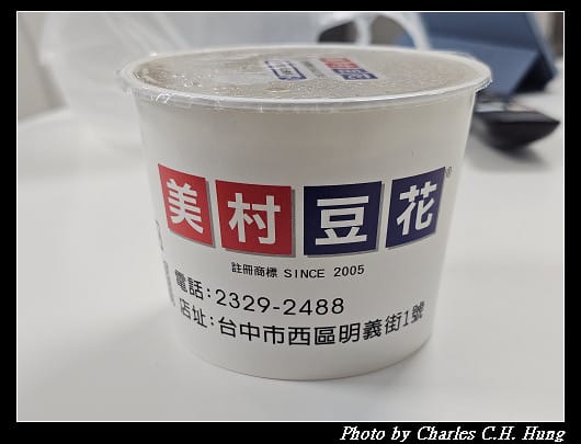 臺中西區–外帶–美村豆花