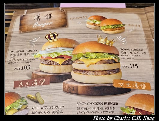 臺北中山–女王漢堡（雙城店）