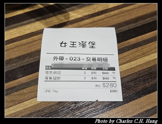 臺北中山–女王漢堡（雙城店）