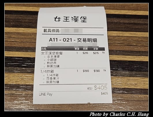 臺北中山–女王漢堡（雙城店）