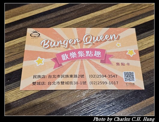 臺北中山–女王漢堡（雙城店）