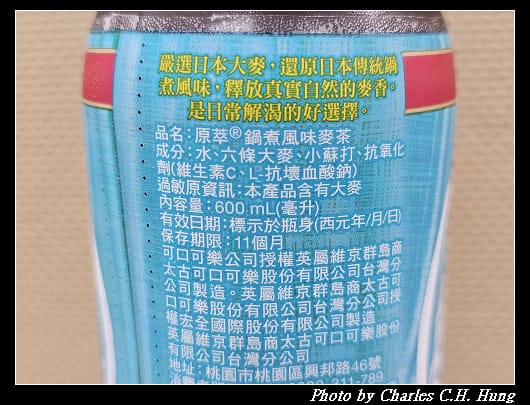 【原萃】鍋煮風味麥茶