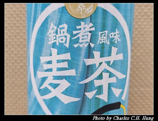 【原萃】鍋煮風味麥茶