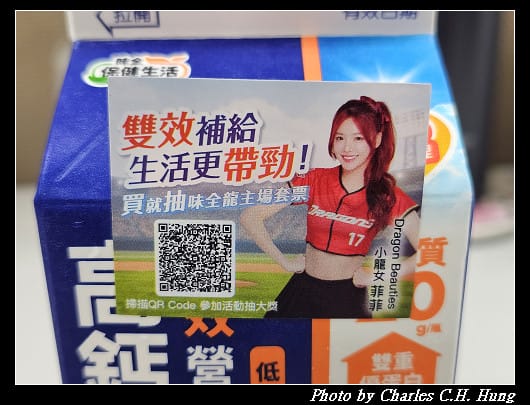 【味全】高鈣高蛋白雙效營養牛乳