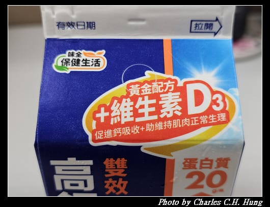 【味全】高鈣高蛋白雙效營養牛乳