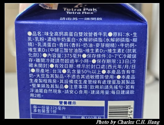 【味全】高鈣高蛋白雙效營養牛乳