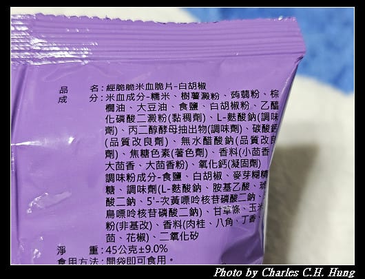 經脆脆米血脆片－白胡椒