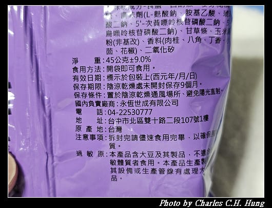 經脆脆米血脆片－白胡椒