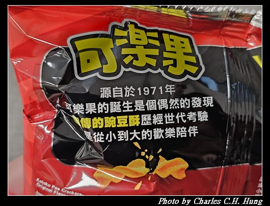 可樂果碗豆酥（原味）