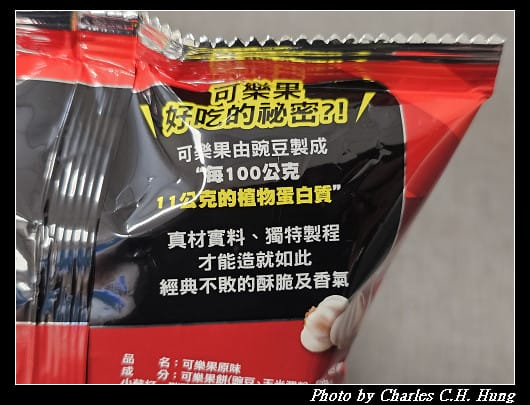 可樂果碗豆酥（原味）