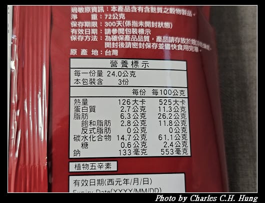 可樂果碗豆酥（原味）